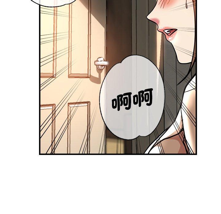 瑜珈初體驗 第 35 話 第132页