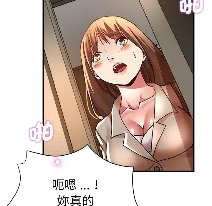 瑜珈初體驗 第 35 話 第137页