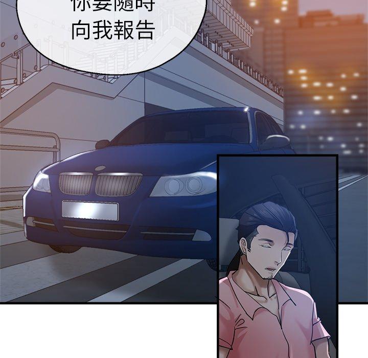 瑜珈初體驗 第 30 話 第23页