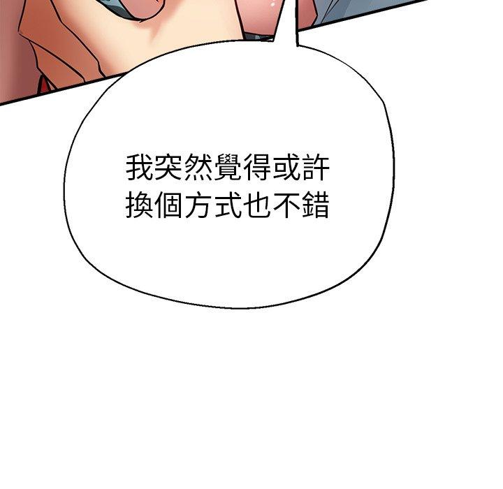 瑜珈初體驗 第 30 話 第100页