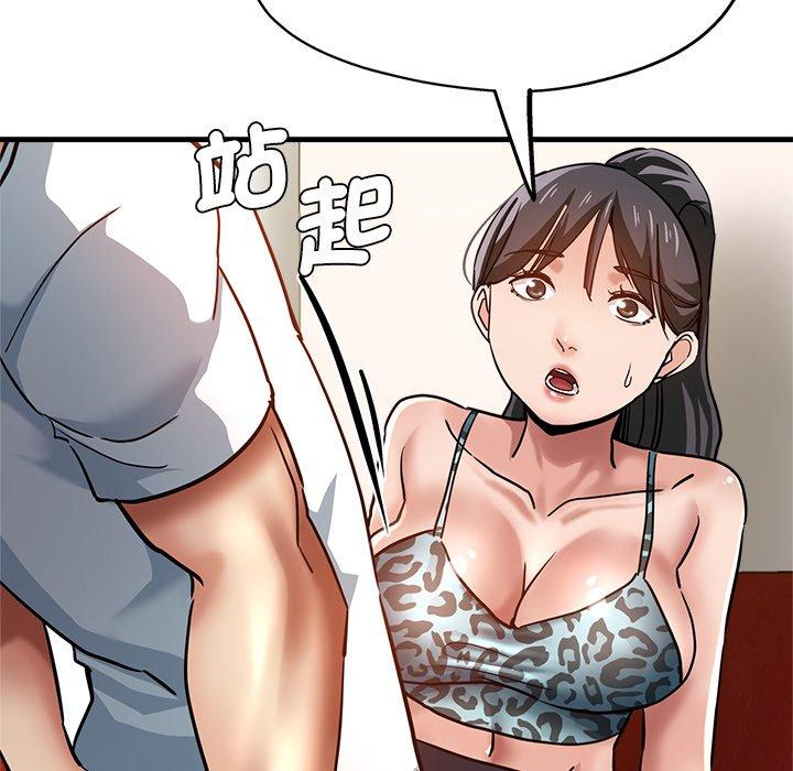 瑜珈初體驗 第 30 話 第79页