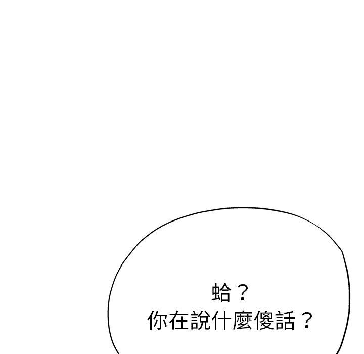 瑜珈初體驗 第 30 話 第78页