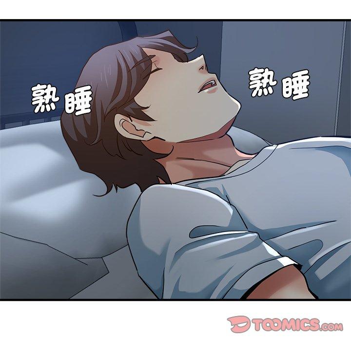 瑜珈初體驗 第 30 話 第138页