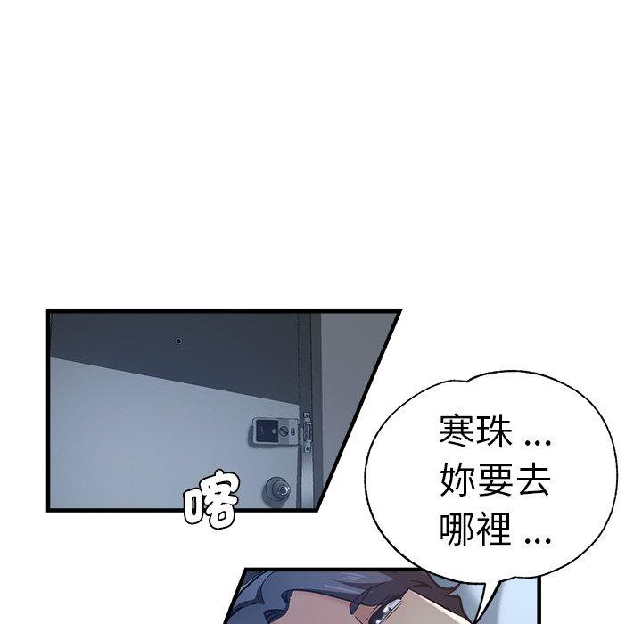 瑜珈初體驗 第 30 話 第142页