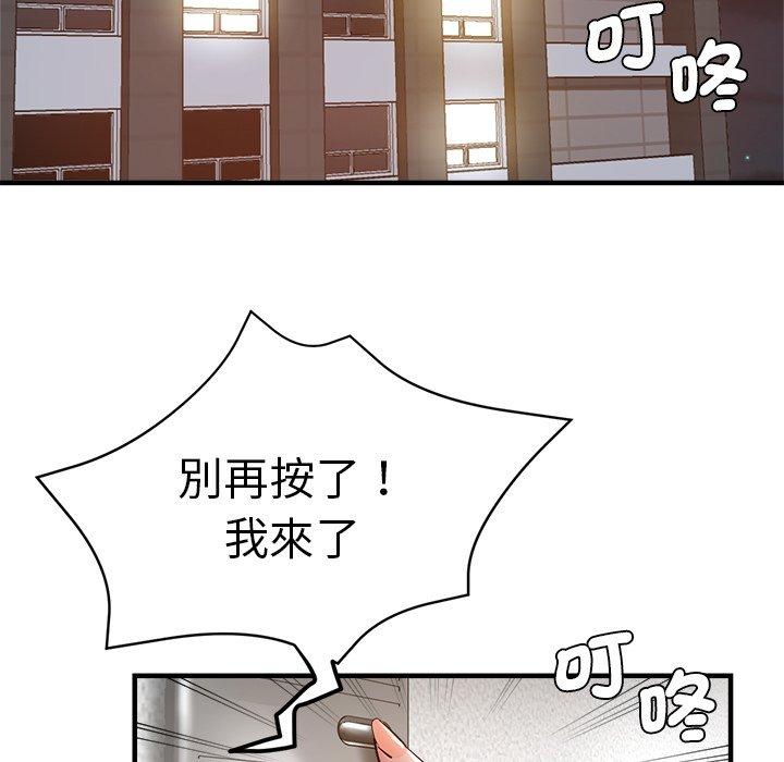 瑜珈初體驗 第 30 話 第145页