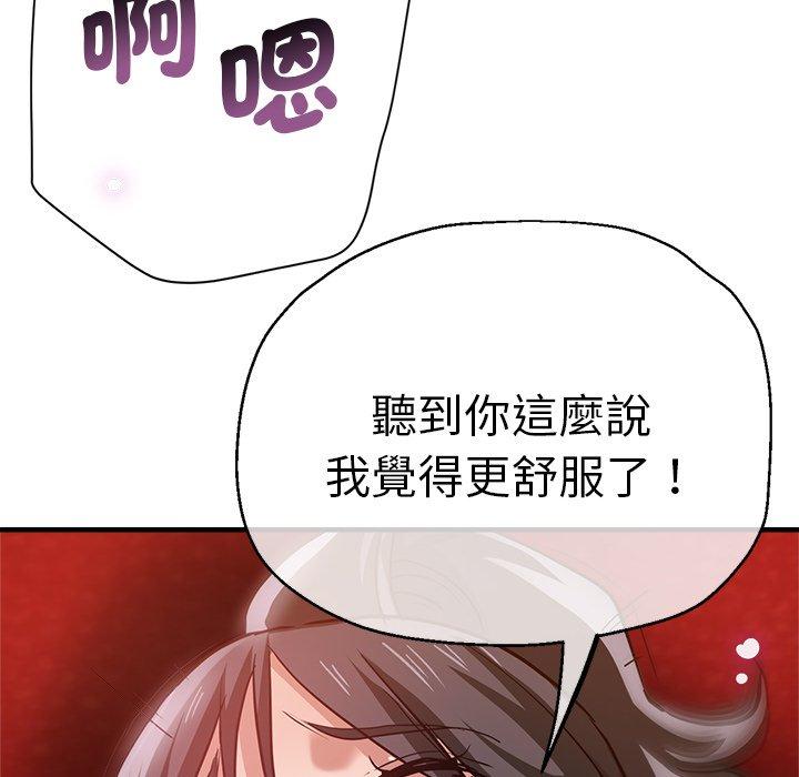 瑜珈初體驗 第 30 話 第127页