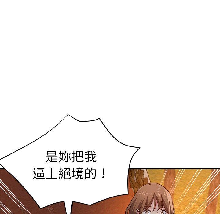瑜珈初體驗 第 30 話 第164页