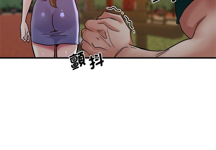 瑜珈初體驗 第 31 話 第3页