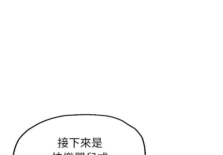 瑜珈初體驗 第 3 話 第1页