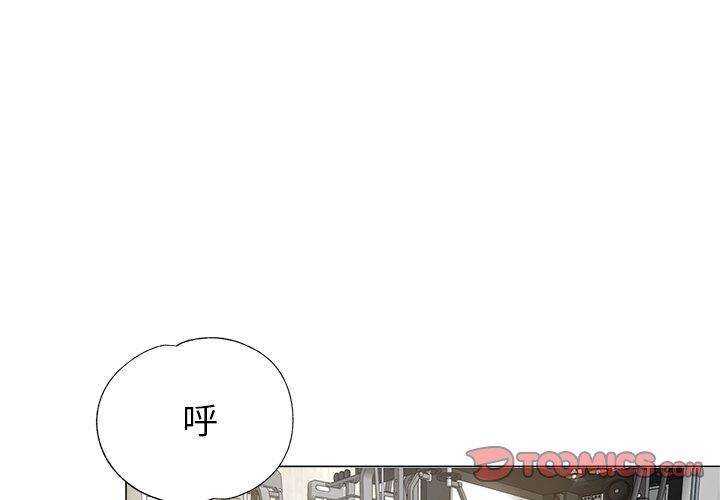 瑜珈初體驗 第 6 話 第3页
