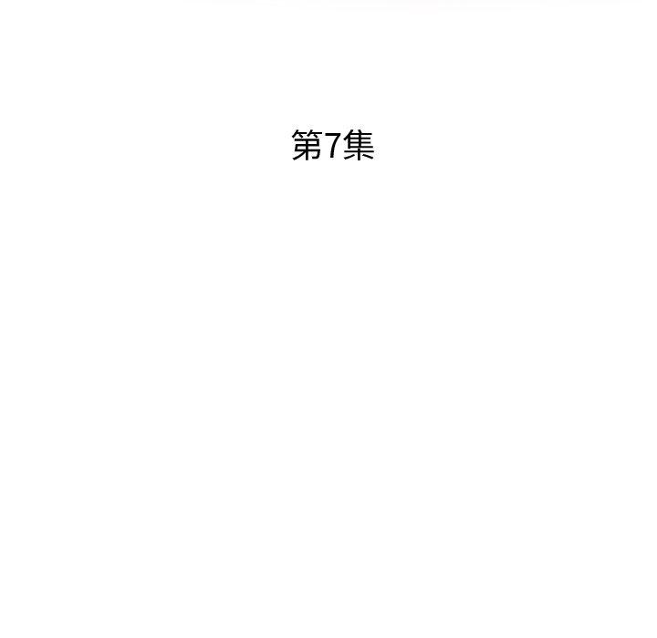瑜珈初體驗 第 7 話 第16页