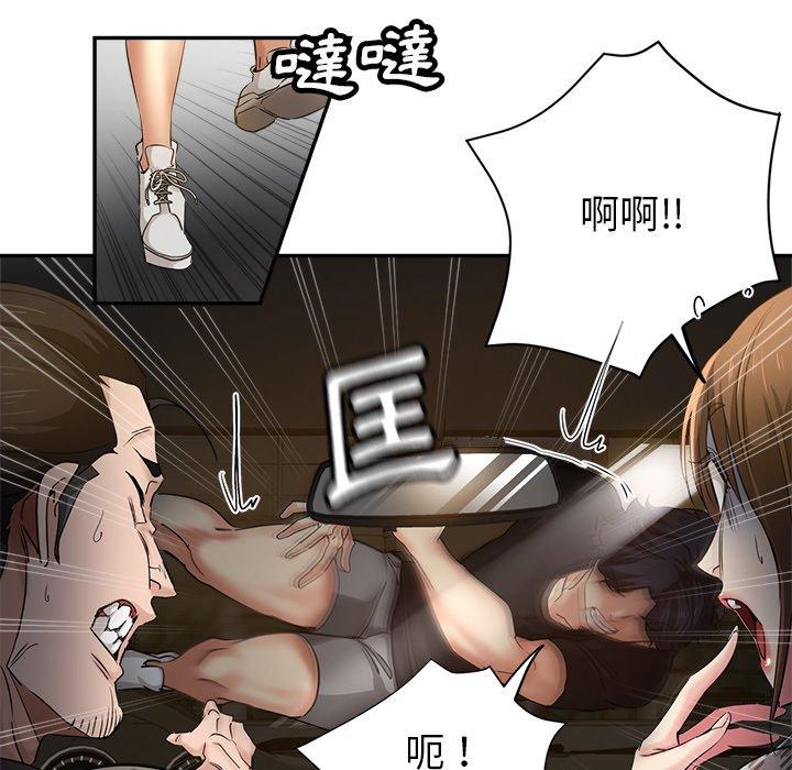 瑜珈初體驗 第 7 話 第20页