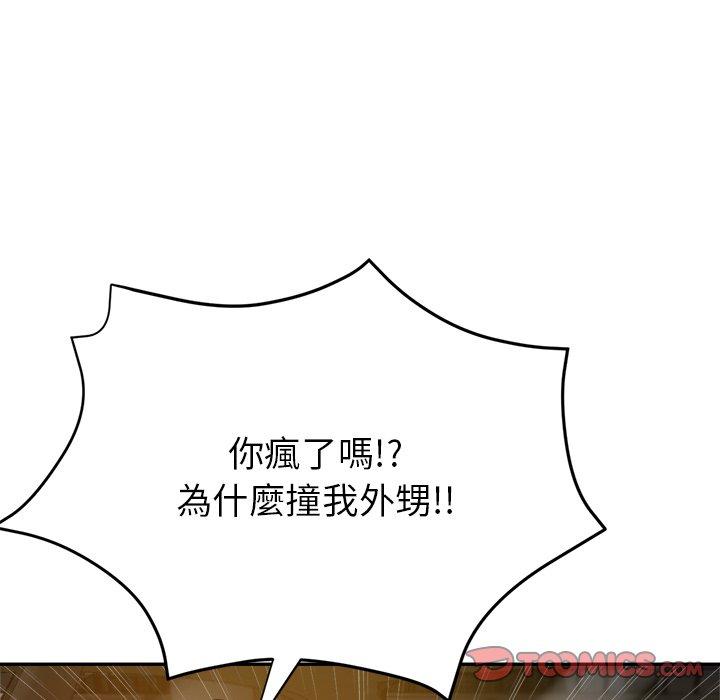 瑜珈初體驗 第 7 話 第27页