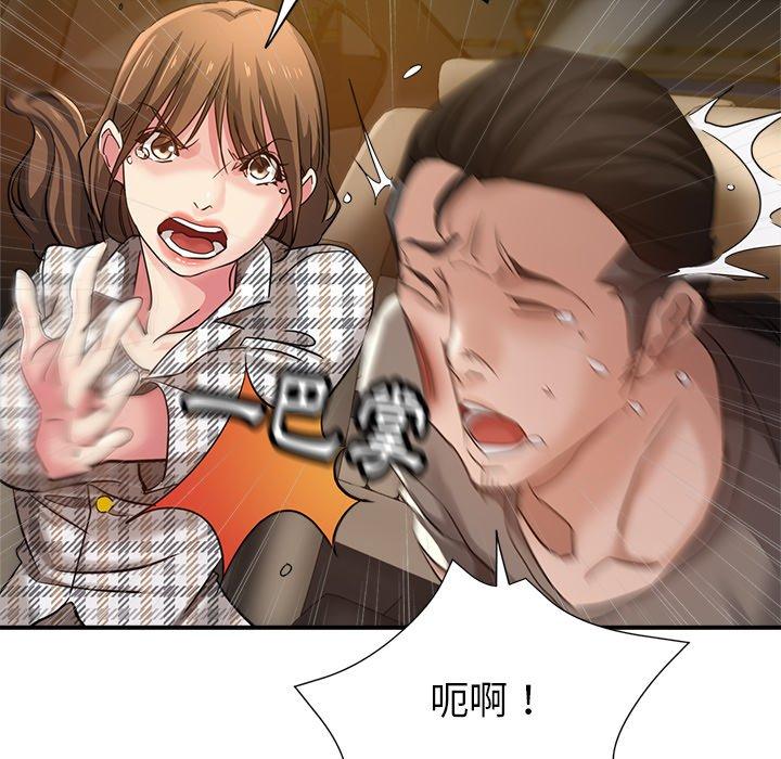 瑜珈初體驗 第 7 話 第28页