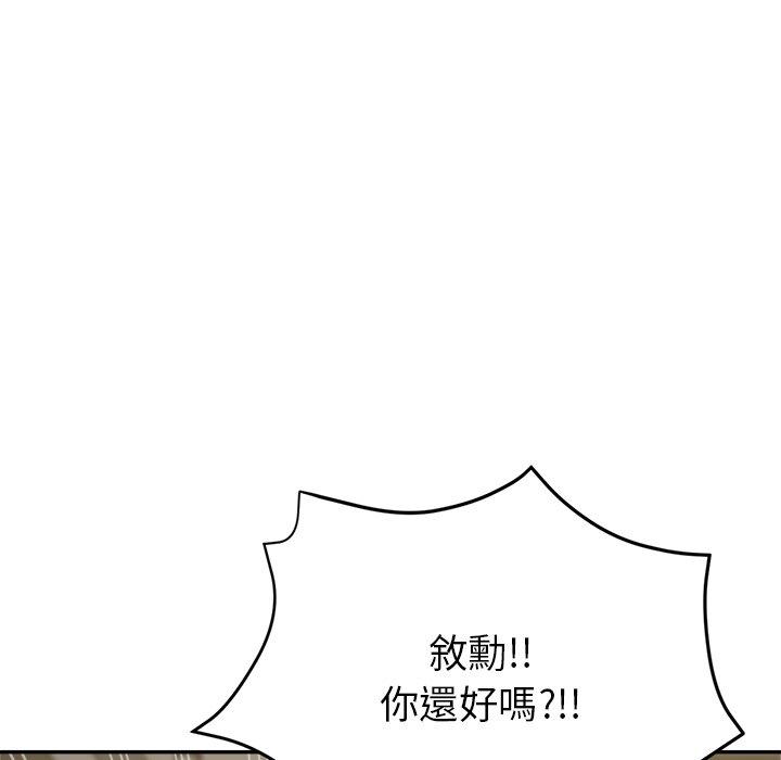 瑜珈初體驗 第 7 話 第32页