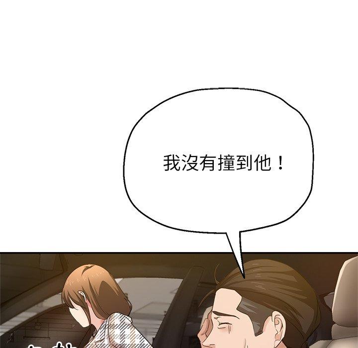 瑜珈初體驗 第 7 話 第30页