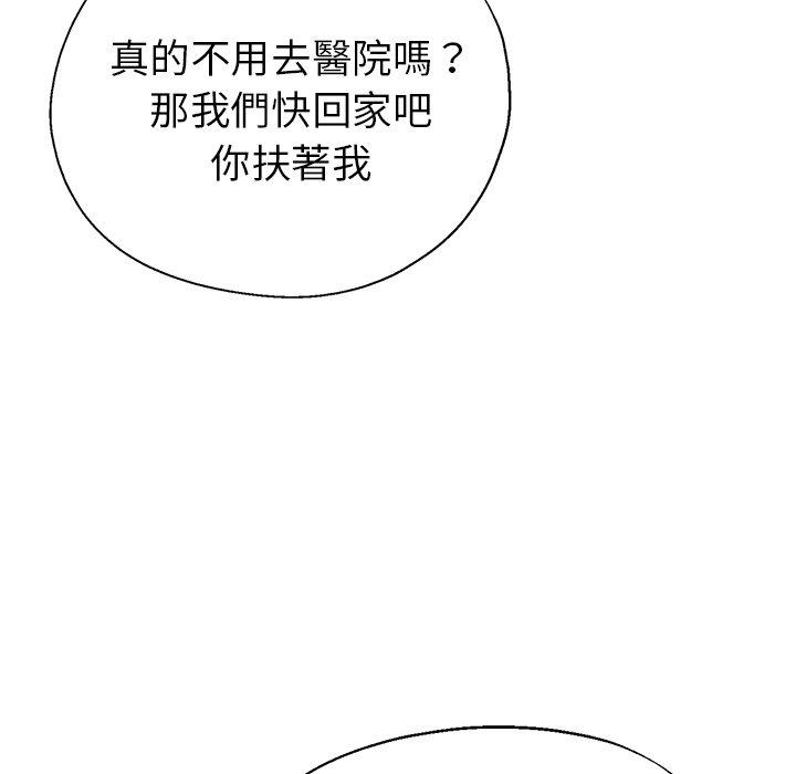 瑜珈初體驗 第 7 話 第40页