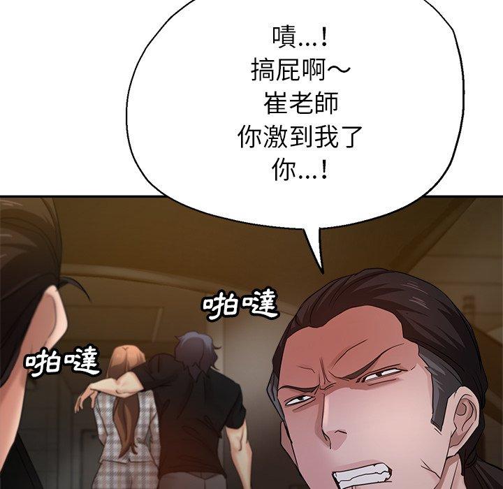 瑜珈初體驗 第 7 話 第41页