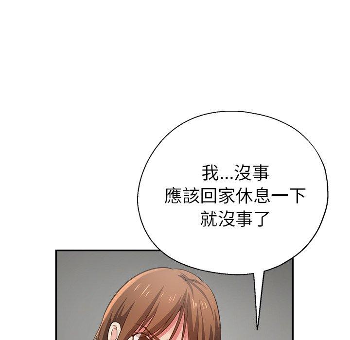 瑜珈初體驗 第 7 話 第38页