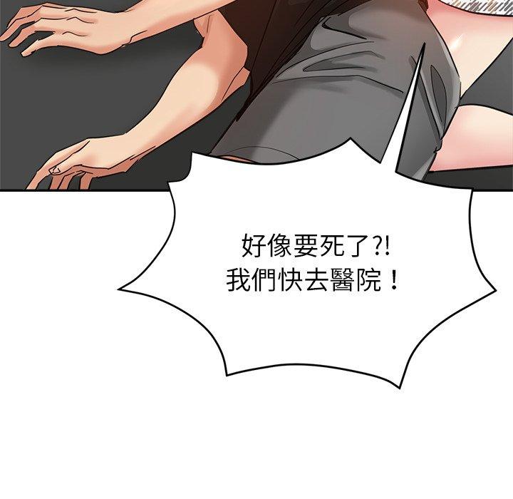 瑜珈初體驗 第 7 話 第37页