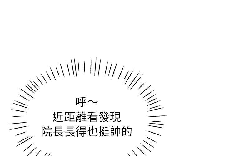 瑜珈初體驗 第 7 話 第1页