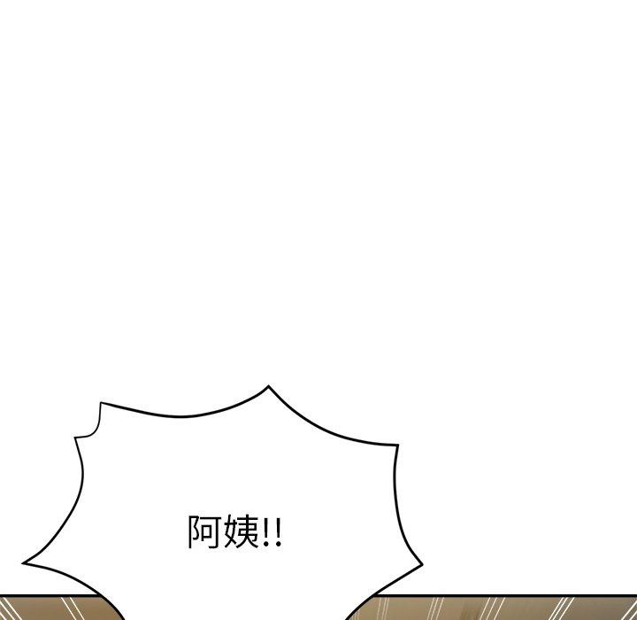 瑜珈初體驗 第 7 話 第6页