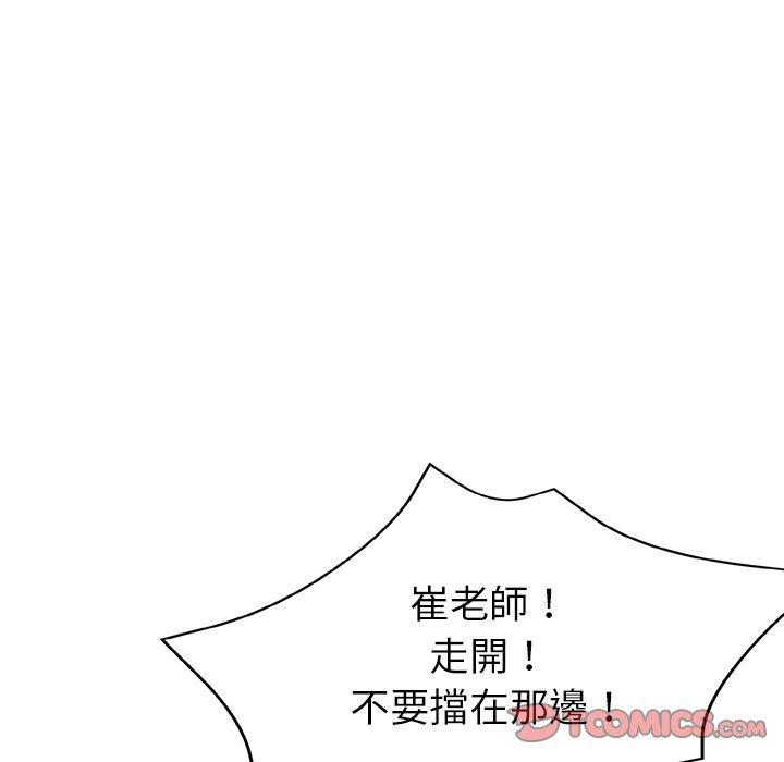 瑜珈初體驗 第 7 話 第9页