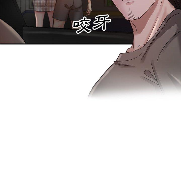 瑜珈初體驗 第 7 話 第42页