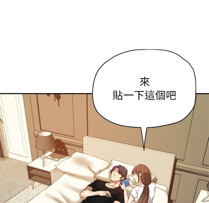 瑜珈初體驗 第 7 話 第46页