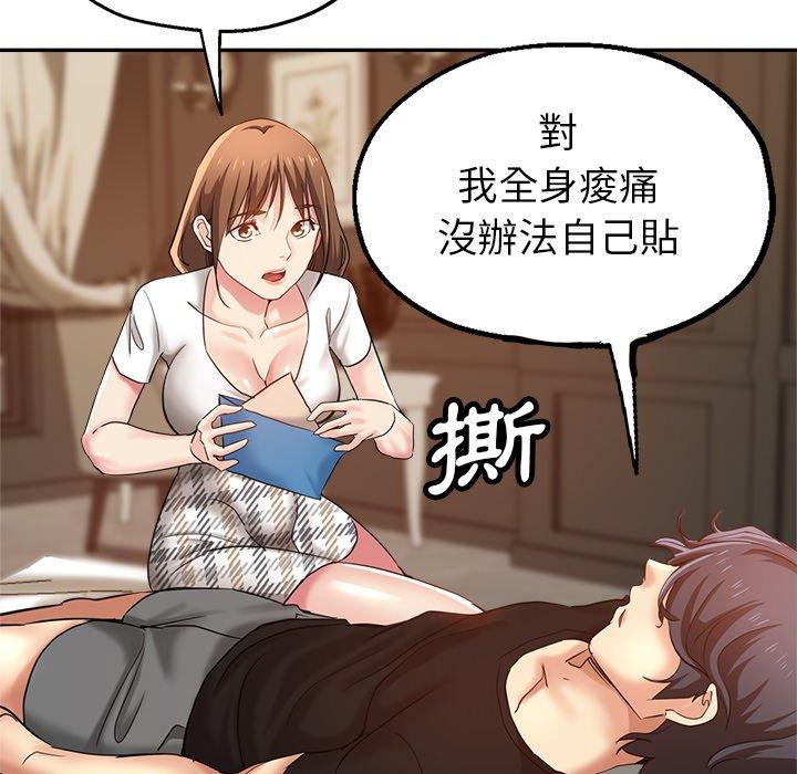 瑜珈初體驗 第 7 話 第49页
