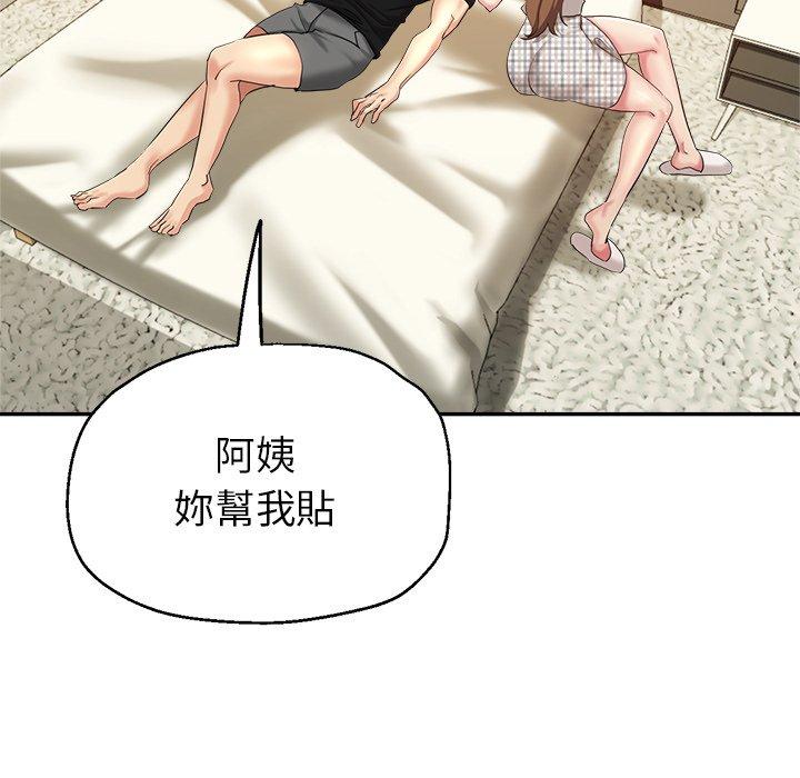 瑜珈初體驗 第 7 話 第47页