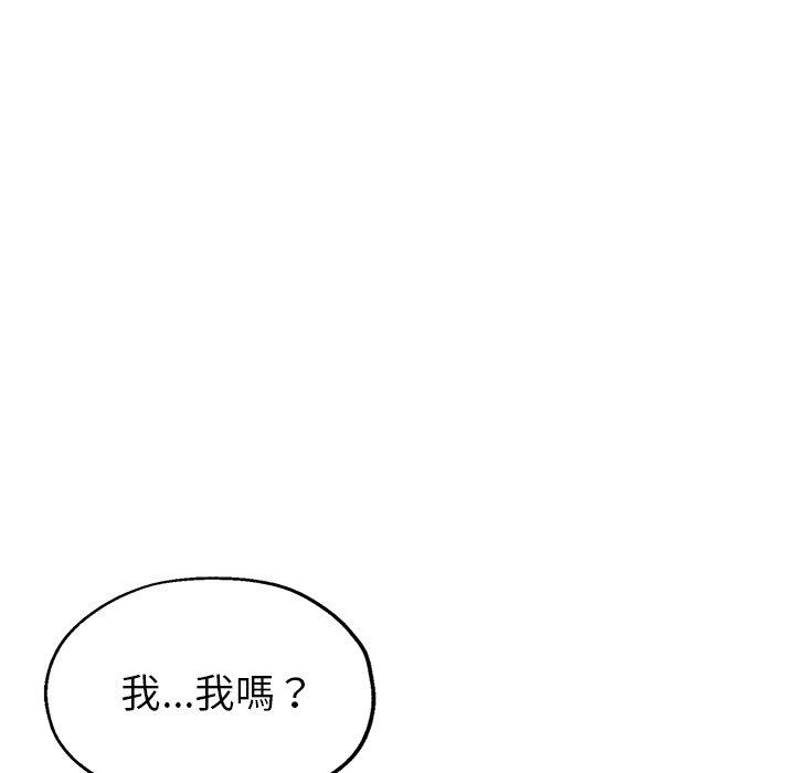瑜珈初體驗 第 7 話 第48页