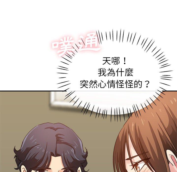 瑜珈初體驗 第 7 話 第54页