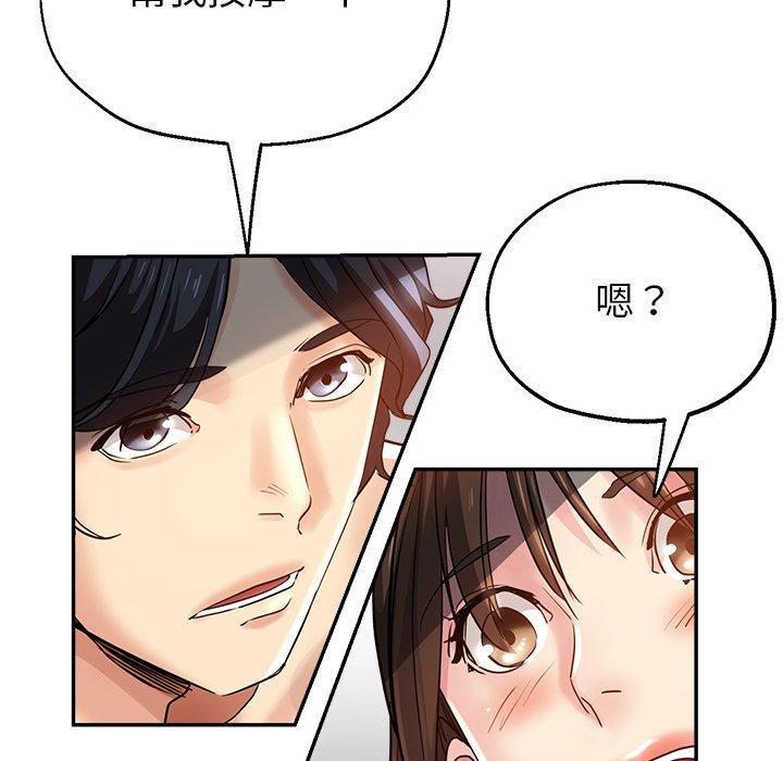 瑜珈初體驗 第 7 話 第66页