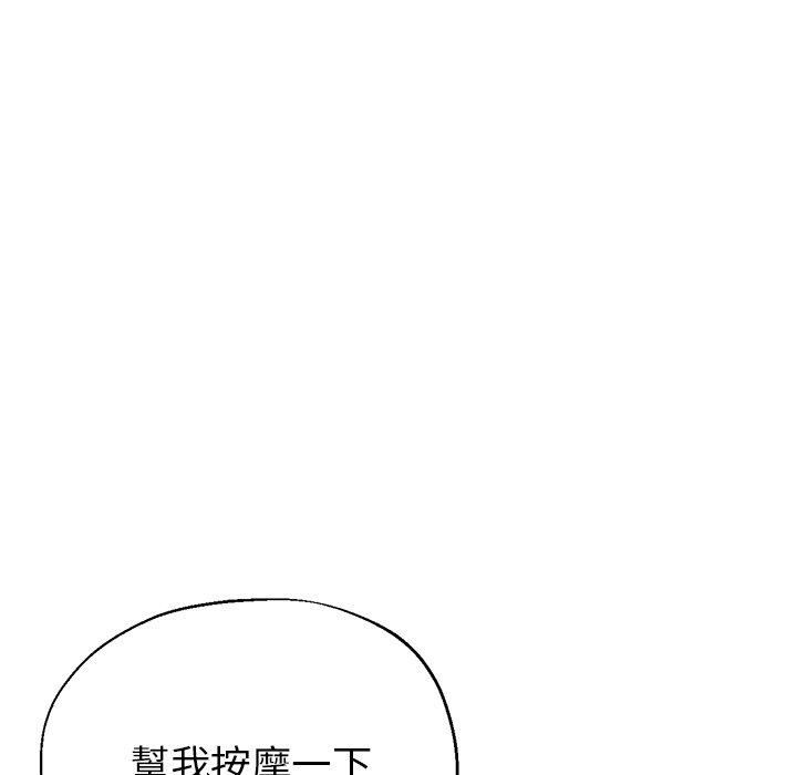 瑜珈初體驗 第 7 話 第65页