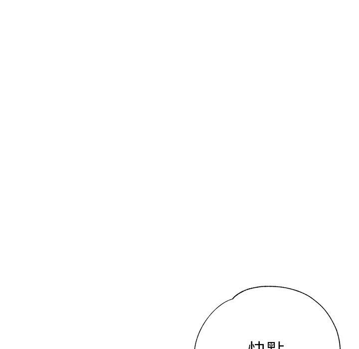 瑜珈初體驗 第 7 話 第71页