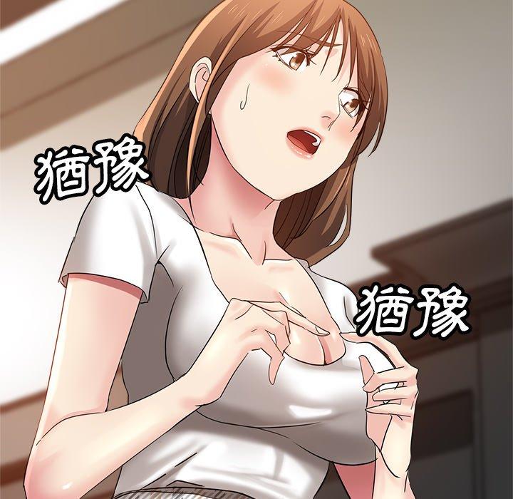 瑜珈初體驗 第 7 話 第76页