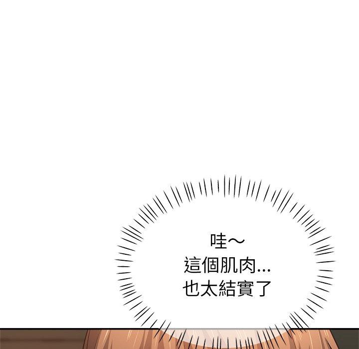 瑜珈初體驗 第 7 話 第80页