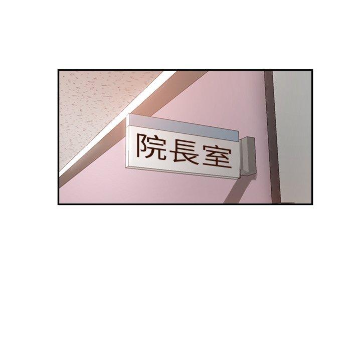瑜珈初體驗 第 7 話 第95页