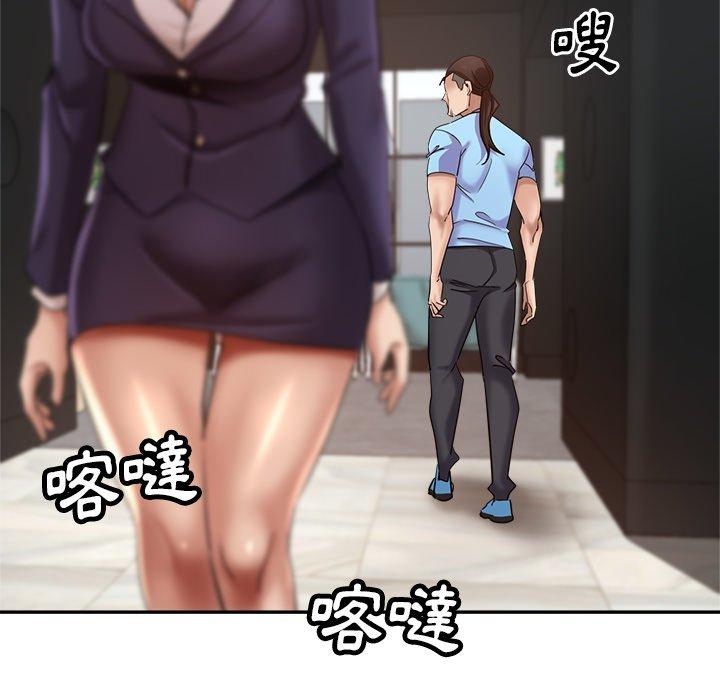 瑜珈初體驗 第 7 話 第126页