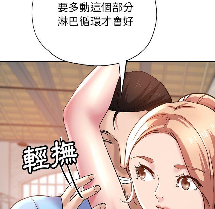 瑜珈初體驗 第 7 話 第131页
