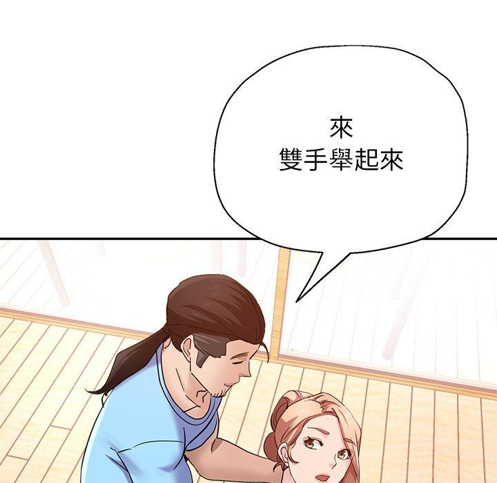 瑜珈初體驗 第 7 話 第128页