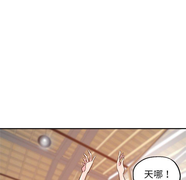 瑜珈初體驗 第 7 話 第134页