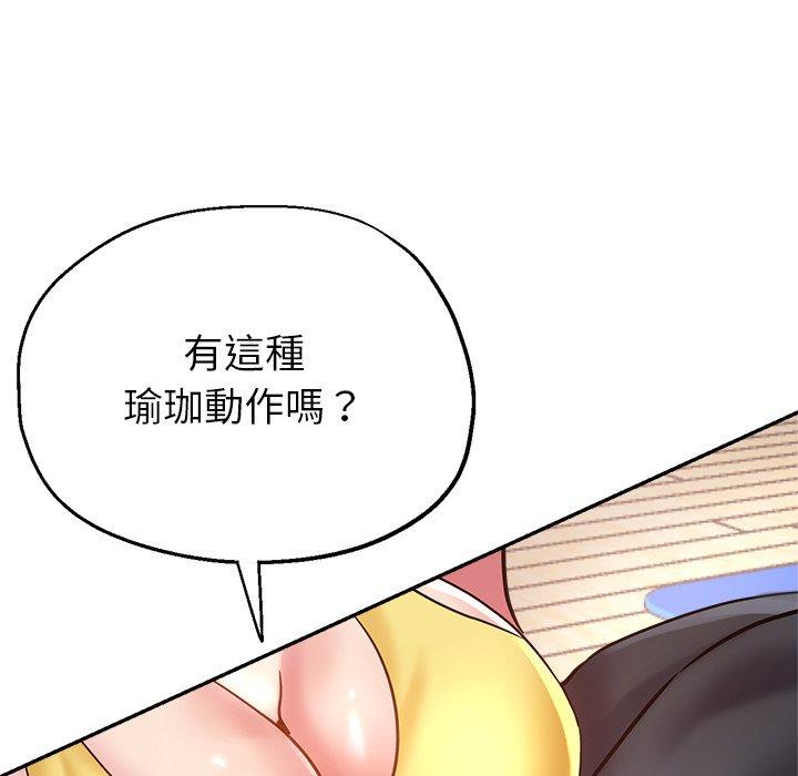 瑜珈初體驗 第 7 話 第137页