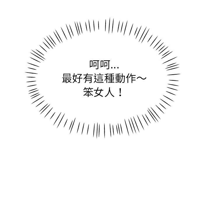 瑜珈初體驗 第 7 話 第140页