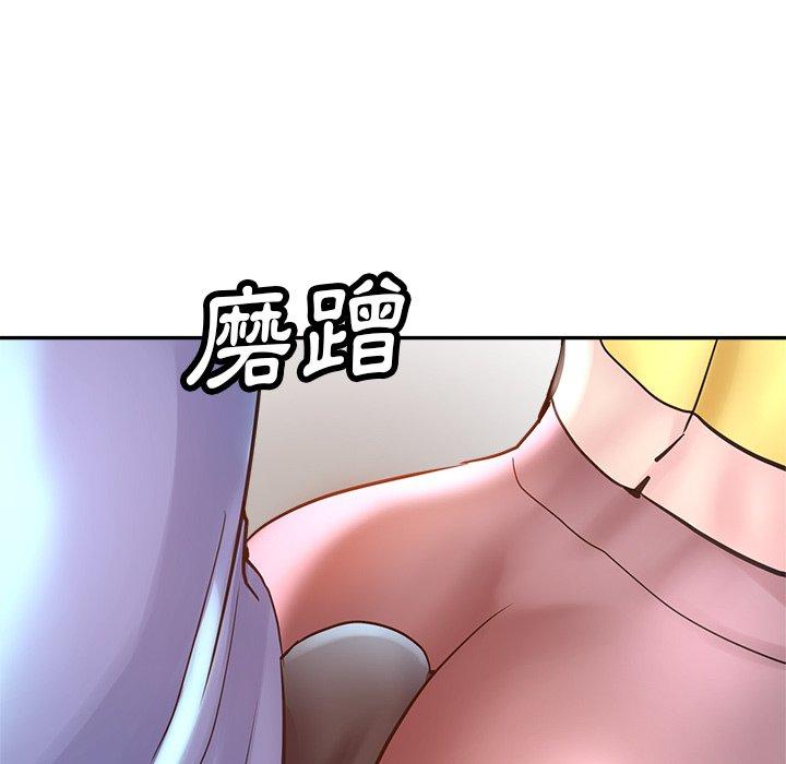 瑜珈初體驗 第 7 話 第145页