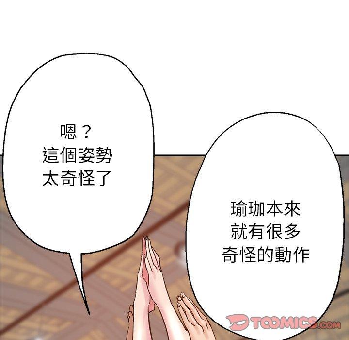 瑜珈初體驗 第 7 話 第141页