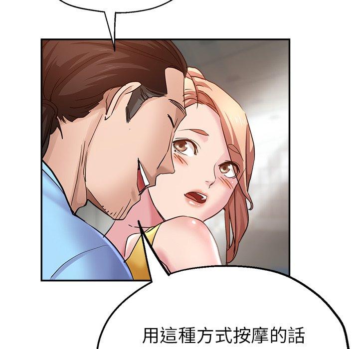 瑜珈初體驗 第 7 話 第156页