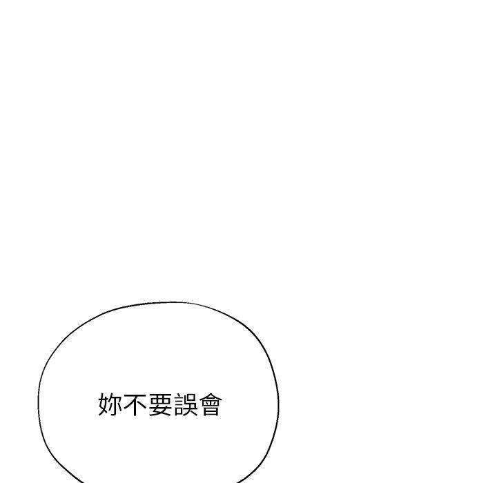 瑜珈初體驗 第 7 話 第155页