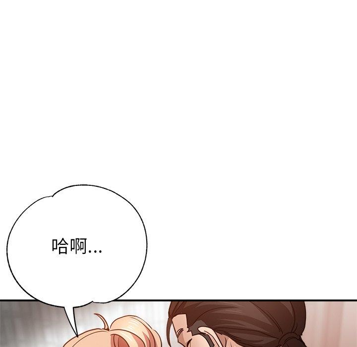 瑜珈初體驗 第 7 話 第162页